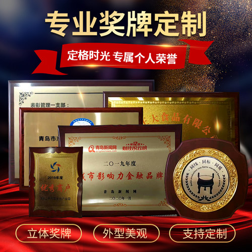文字立体感强奖牌高档大气uv打印