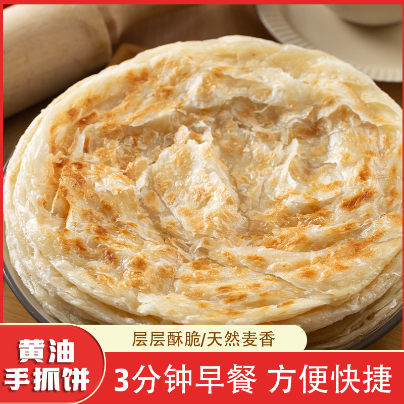 麦麦颂黄油手抓饼煎饼家庭装