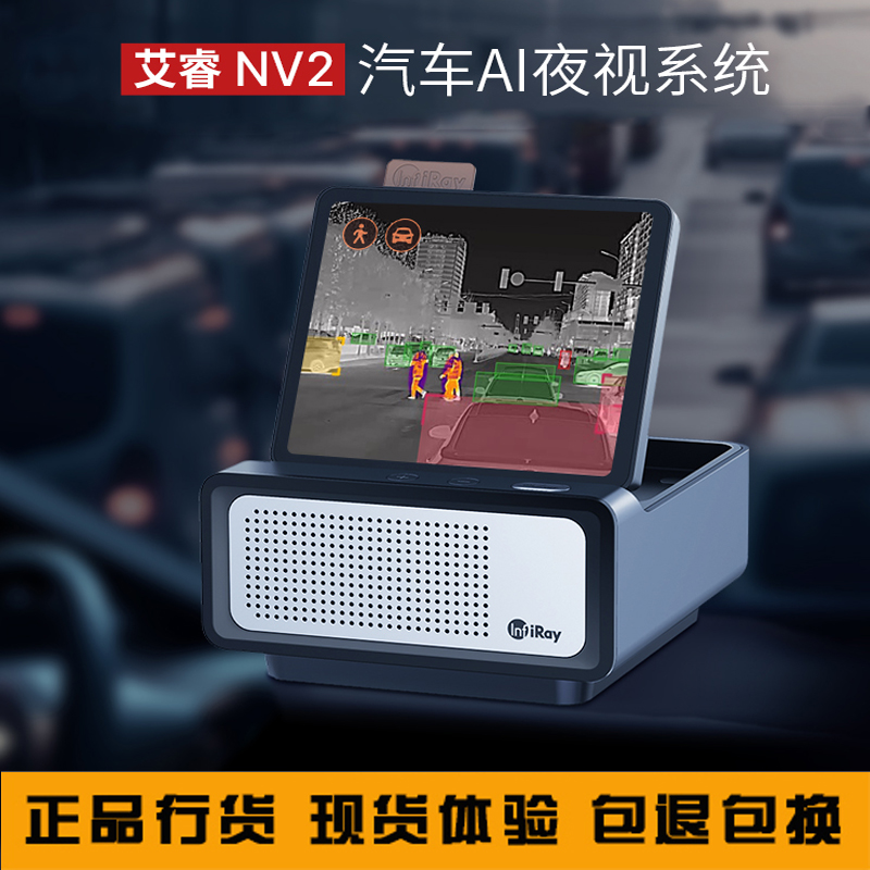 艾睿nv2汽车防雾防雨防撞车载夜视仪