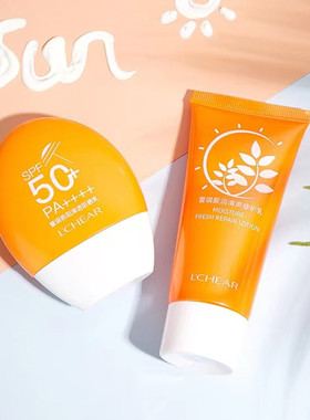 蕾琪防紫外线SPF50脸部防晒霜