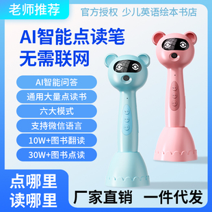 易趣点读笔通用万能英语点读机典范英语海曼尼牛津树分级阅读绘本