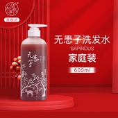 无患子洗发水私享倾城深层清洁头皮蓬松顺滑强韧发根修护保湿