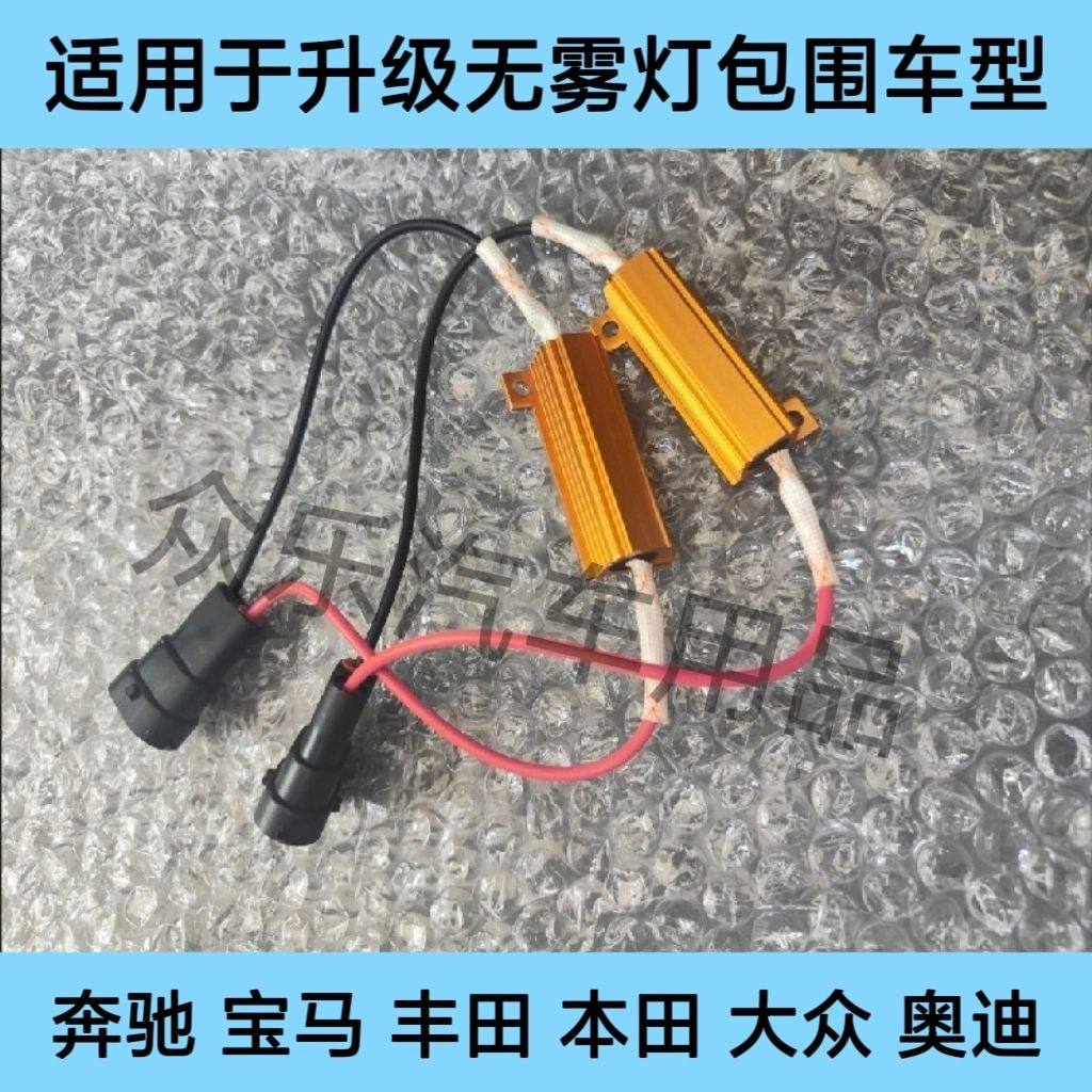 适用雾灯解码器消码器 屏蔽器宝马1系2系3系5系7系X3X4X5M3M4奔驰,汽车零部件/养护/美容/维保,雾灯,淘宝优惠券,粉丝福利购,淘宝优惠卷