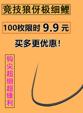 匠心无刺竞技狼伢黑坑广东大包装