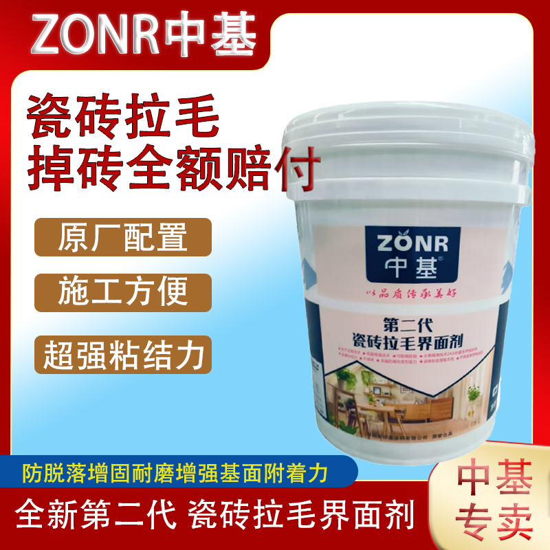 中基瓷砖拉毛乳液 不掉砖厚贴专用防空鼓防脱落墙面拉毛专用乳液