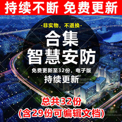 社区楼宇企业大学校园智慧安防设计4S店智能监控系统建设解决方案