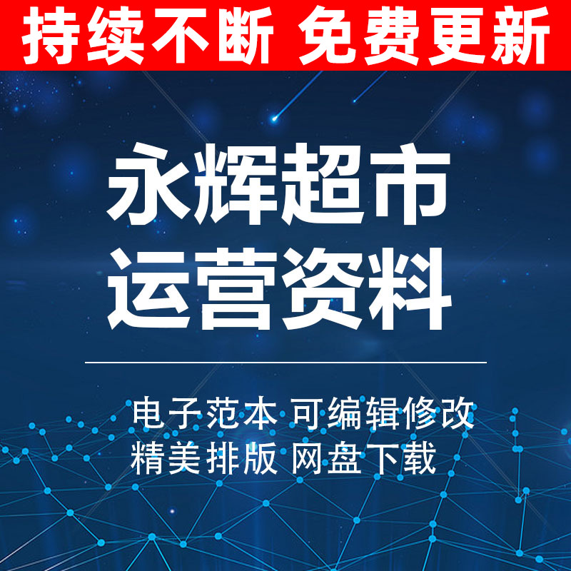 超市大卖场生鲜部海鲜管理制度操作员工商品知识培训资料蔬菜陈列 商务/设计服务 设计素材/源文件 原图主图