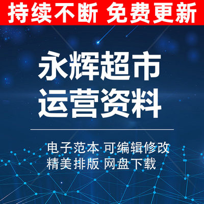 超市大卖场生鲜部海鲜管理制度操作员工商品知识培训资料蔬菜陈列