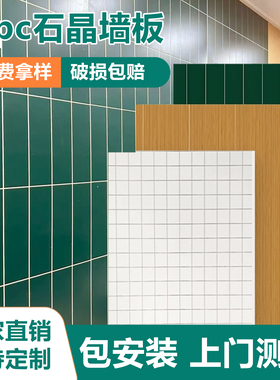 石塑墙板SPC石晶墙板酒店专用防水护墙板卫生间墙面仿瓷砖装饰板