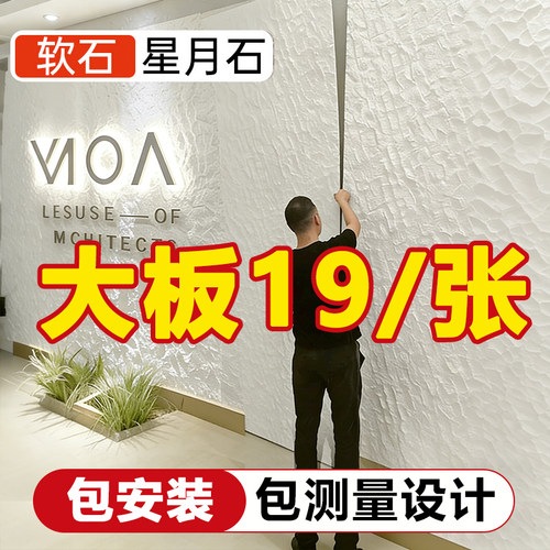 软质星月石墙板英安岩软石板材斧开石软瓷超薄柔性石材石皮背景墙