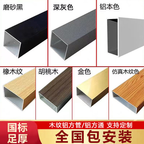 铝方管厂家直销，进店咨询有优惠