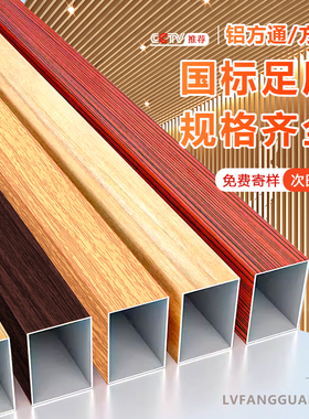 木纹铝方管铝合金方管型材隔断格栅烤漆铝方通吊顶天花门头定制