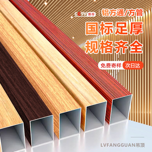 木纹铝方管铝合金方管型材隔断格栅烤漆铝方通吊顶天花门头定制