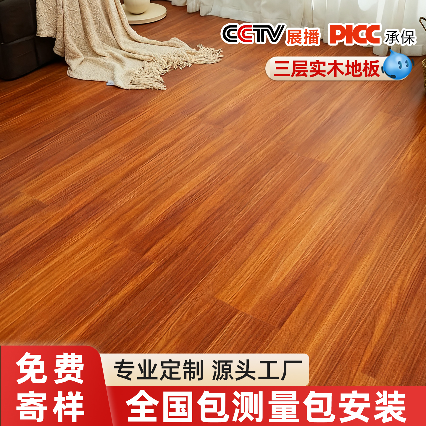 新三层实木地板防水耐磨环保纯实木复合家用地暖专用木地板自己铺