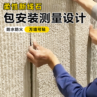 软瓷新线石脉络石软石布纹粗纹阡陌石文化石皮可弯曲超薄柔性石材