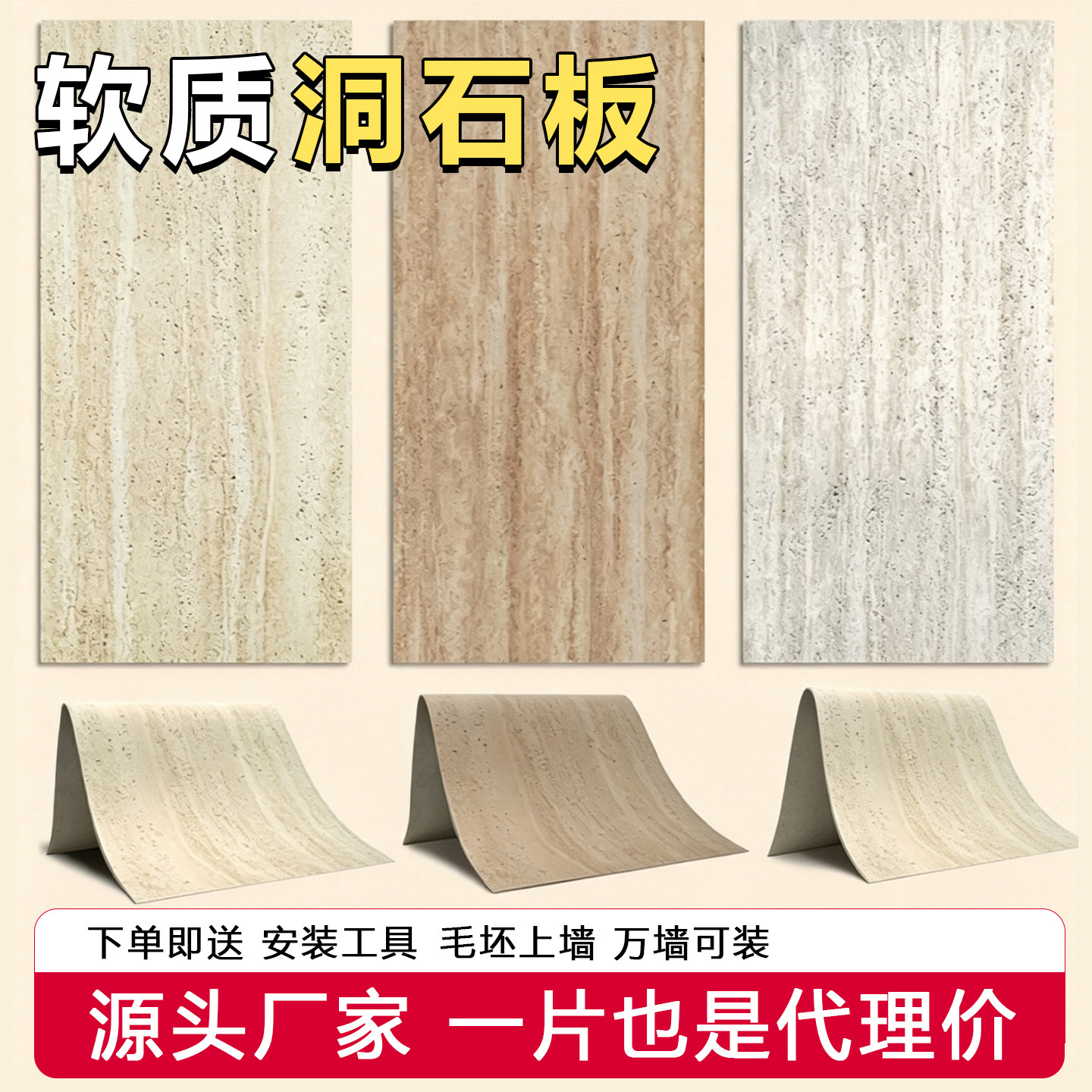 软石罗马洞石软质仿石材饰面板3d洞石板柔性石材软瓷岩板外墙瓷砖图片