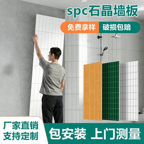 石晶墙板厂家，进店咨询享优惠！