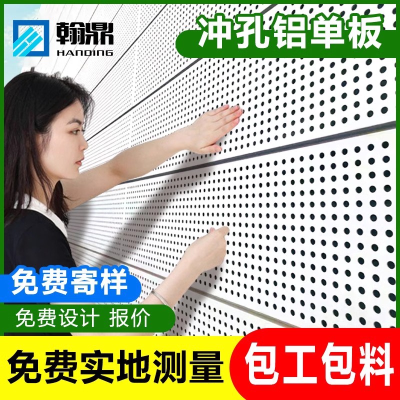 冲孔铝单板幕墙门头外墙全铝墙板木纹氟碳穿孔铝板墙面装饰板定制