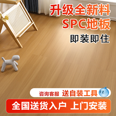 新型spc石塑地板家用翻新改造锁扣地板室内防水耐磨木地板自己铺