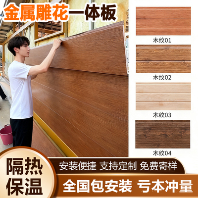金属雕花板外墙保温板防火隔热板新型专用墙板轻钢别墅外墙装饰板