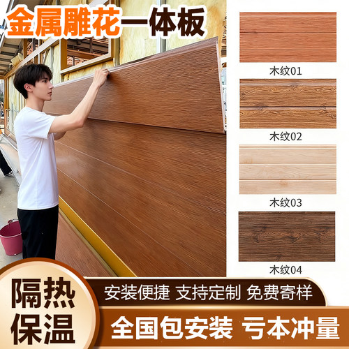 金属雕花板外墙保温板防火隔热板新型专用墙板轻钢别墅外墙装饰板