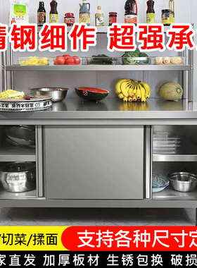 304厨房操作台不锈钢工作台面带拉门案板储物柜切菜桌子商用饭店