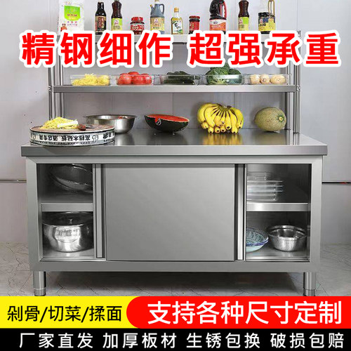 304厨房操作台不锈钢工作台面带拉门案板储物柜切菜桌子商用饭店
