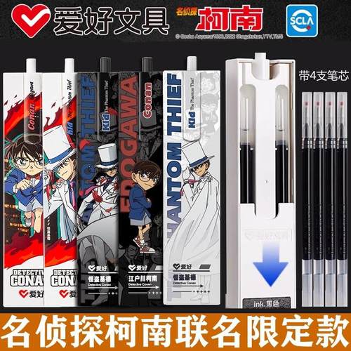 王者荣耀联名按动式中性笔