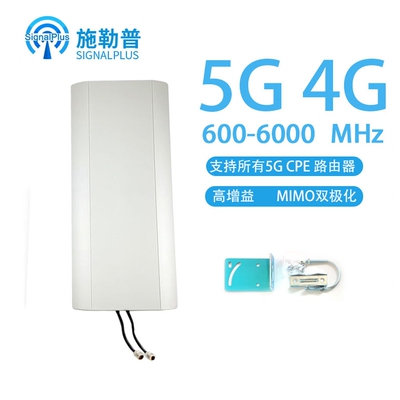 施勒普高增益天线5G4GLTE外置