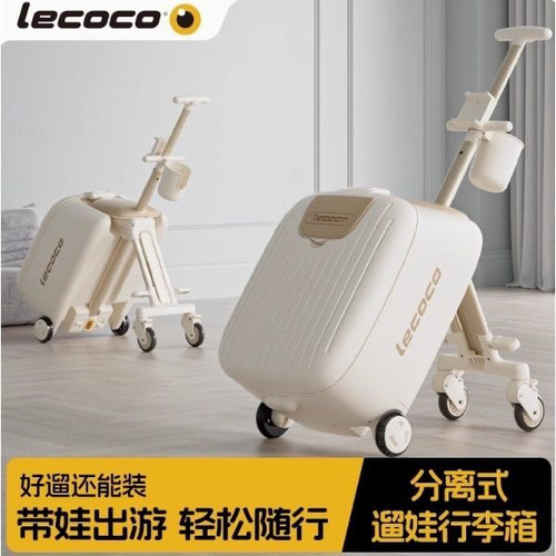 lecoco乐卡遛娃行李箱可坐骑神器懒人儿童行李箱宝宝旅行箱拉杆箱