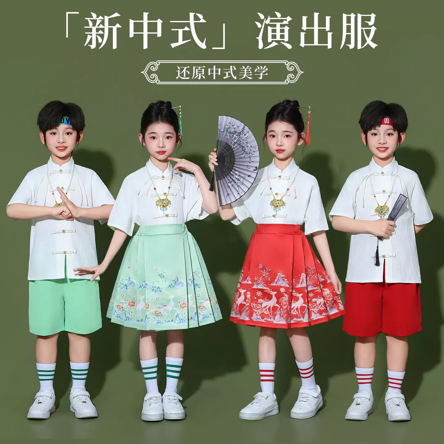 鑫慕黛儿童演出服中国风立领短袖中式表演服男女通用套装图片