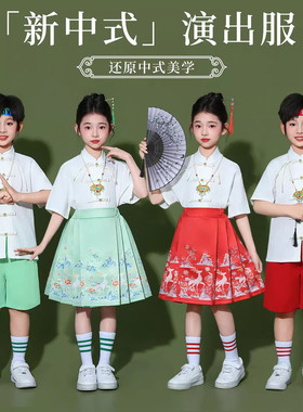 鑫慕黛儿童演出服中国风立领短袖中式表演服男女通用套装