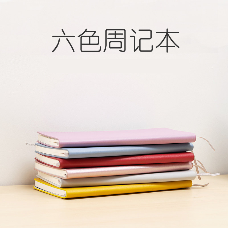 lovedoki半年计划笔记本纯色周记本日程本子week手帐本简约ins风在类目 电子词典/电纸书/文化用品, 纸张本册, 笔记本/记事本中 - 来自Buy2taobao.com提供专业的淘宝代购服务