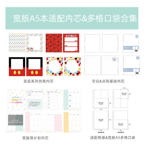 lovedoki自制相册月计划活页替芯