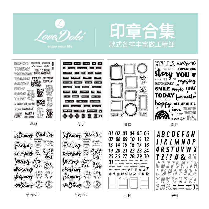 lovedoki自制多款彩虹橡皮章印章