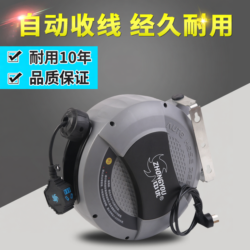 中优自动伸缩电鼓排插卷线器电线卷线盘防水插座收线器汽修卷线器
