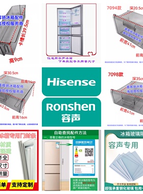 容声BCD-210M BCD-210MS/GS 冰箱抽屉 果菜盒 搁架 门封 储物盒灯