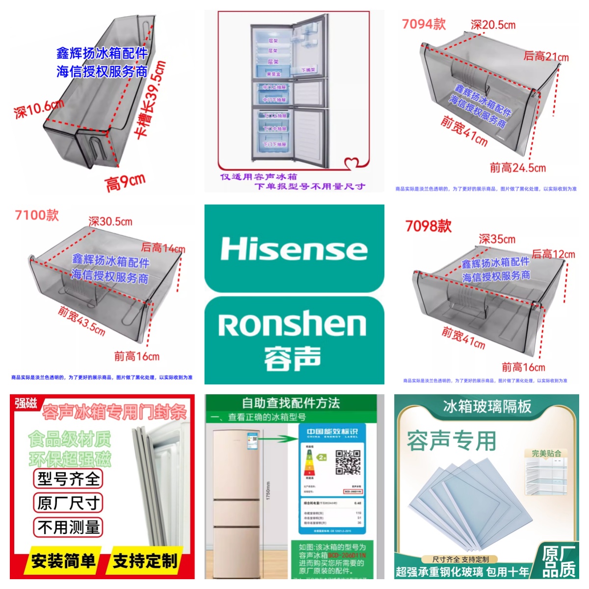 容声BCD-232YM/D BCD-232YMB/X1 冰箱抽屉果菜盒搁架门封储物盒灯