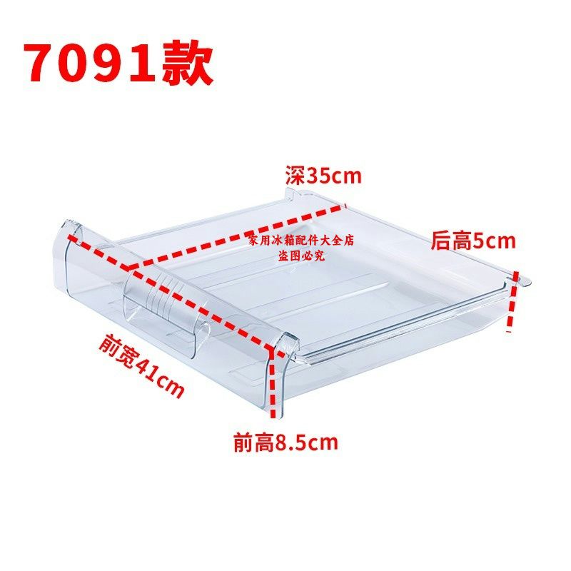 海信抽屉门封搁架瓶架