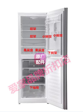 伊莱克斯EBM2500WA-R EBM2500VAP-R冰箱抽屉果菜盒层架破损补发