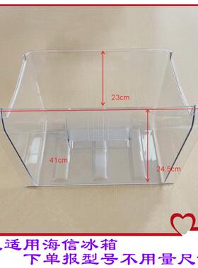 容声BCD-210YM/T BCD-211M  BCD-211YM/DSA冰箱抽屉 果菜盒 搁架