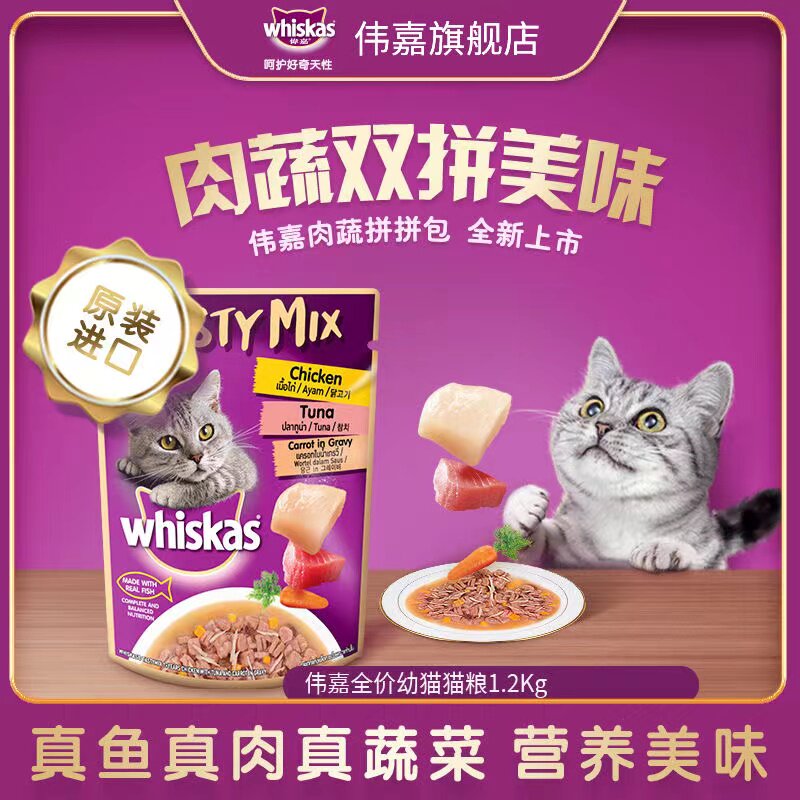 伟嘉妙鲜包猫零食营养补水