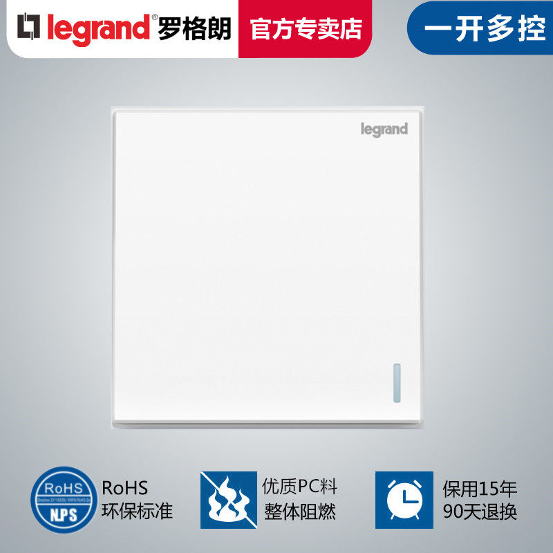 罗格朗开关插座面板仕典逸景玉兰白一开多控一位中途挚墙壁86型