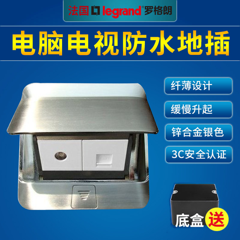 罗格朗防水不锈钢电脑电视地插图片