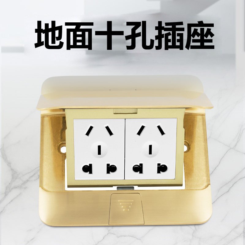 TCL罗格朗普通全铜十孔地脚插纯铜防水普通5五孔地插座家用轻薄型