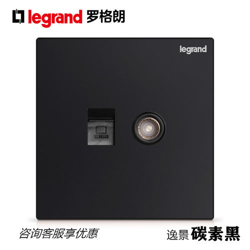tcl罗格朗电视电脑插座网线有线闭路电视墙壁网络面板逸景碳素黑