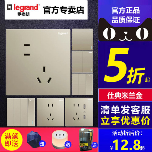 罗格朗开关插座仕典金色86usb