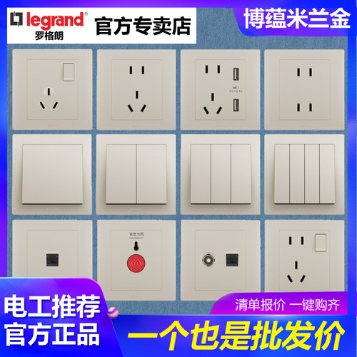 博蕴开关插座legrand/罗格朗