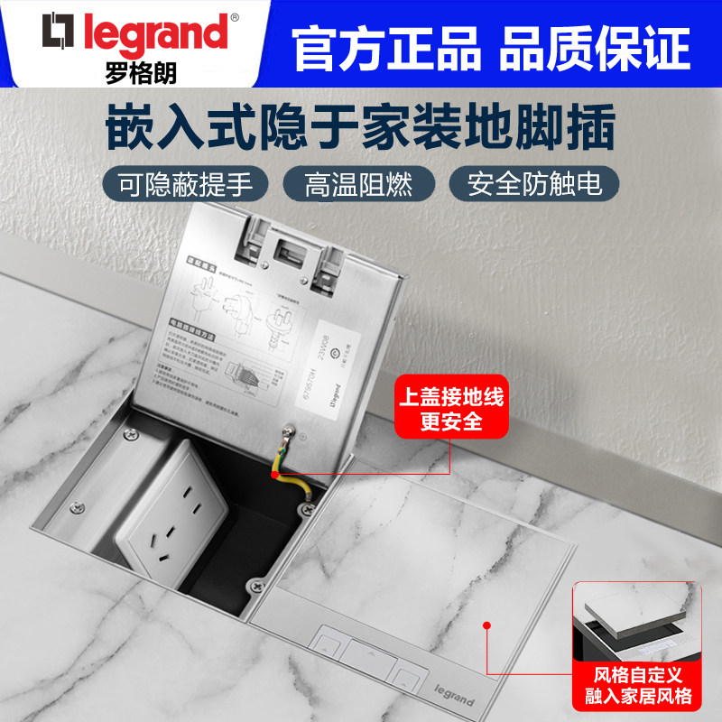 罗格朗地插隐藏式地插图片