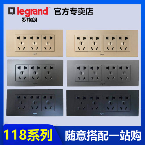 TCL罗格朗开关插座面板 118型二三插五孔10A三位十五孔尚超风正品 - 封面